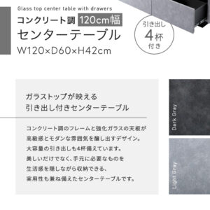 日本製 コンクリート調センターテーブル 120cm幅 【Cray-クレイ-】