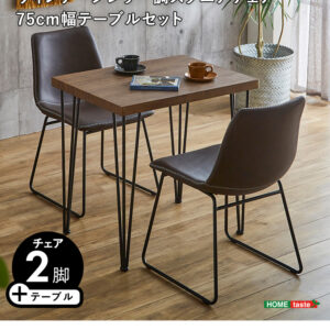 スクエアチェア2脚（同色）　75㎝幅テーブル 3点セット 【SETH×Umbure】