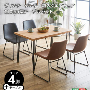 スクエアチェア4脚　110㎝幅テーブル 5点セット 【SETH×Umbure】