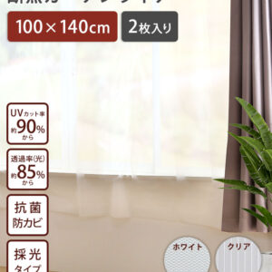 断熱カーテンライナー 100×140cm 2枚