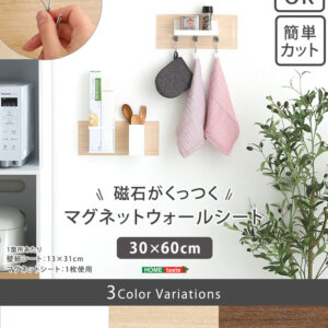 磁石がくっつくマグネットウォールシート　30×60cm