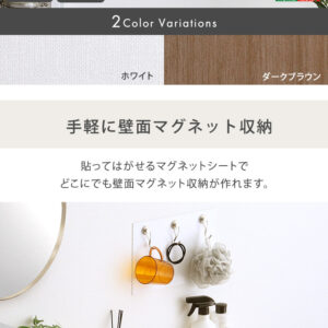 磁石がくっつく簡単マグネットシート　20×30cm