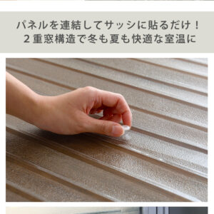 すりガラス調断熱二重窓パネル 12枚入り (6枚×2セット)