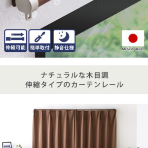 カーテンレール　シングルタイプ　1.6～3m(伸縮)