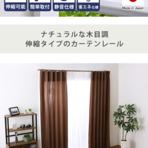 省エネサイドキャップ付きカーテンレール　ダブルタイプ　1.6～3m(伸縮)