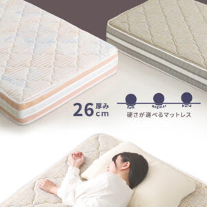 日本製ポケットコイルデザインマットレス【mornisha-モニーシャ-】(ワイドダブル)