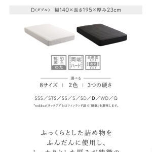 日本製ポケットコイルマットレス【nukkua-ヌックア-】(ダブル)