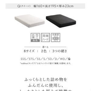 日本製ポケットコイルマットレス【nukkua-ヌックア-】(クイーン)