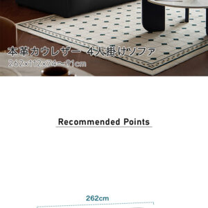 本革カウレザー 4人掛けソファ