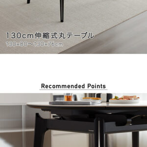 130cm伸縮式丸テーブル