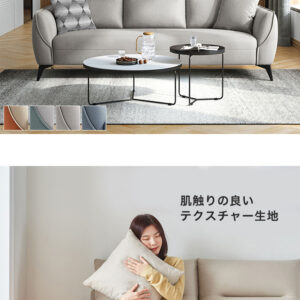 テクスチャー生地　4人掛けソファ