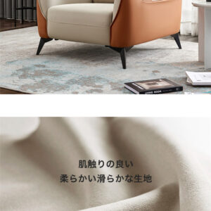 テクスチャー生地　 1人掛けソファ