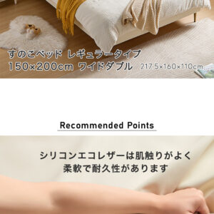 すのこベッド レギュラータイプ 150×200cm ワイドダブル