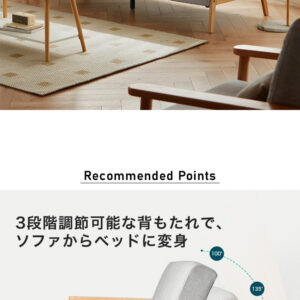 ラバーウッドフレームソファベッド