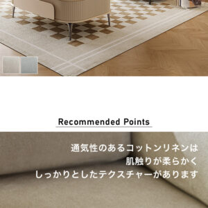 コットンリネンカバー付き3人掛けソファ