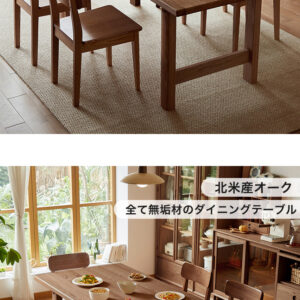 無垢材ダイニングテーブル&チェア5点セット 160cm