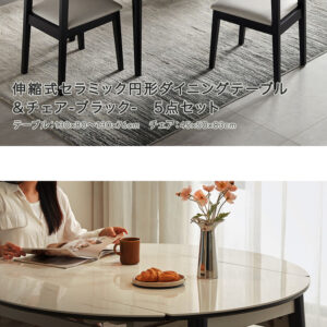 伸縮式セラミック円形ダイニングテーブル＆チェア-ブラック-　5点セット