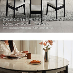 伸縮式セラミック円形ダイニングテーブル＆チェア-ブラック-　7点セット