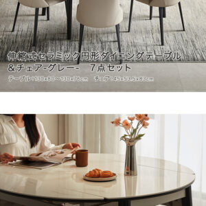 伸縮式セラミック円形ダイニングテーブル＆チェア-グレー-　7点セット