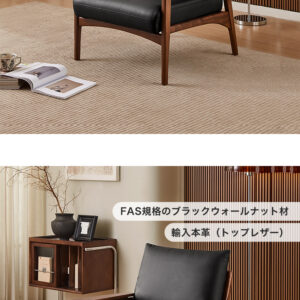 ウォールナット無垢材 アームチェア