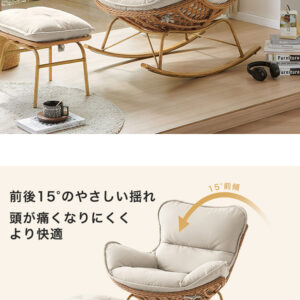 PE手編みロッキングチェア＋オットマン