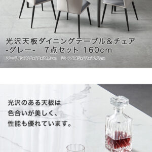 光沢天板ダイニングテーブル＆チェア-グレー-　7点セット　160cm