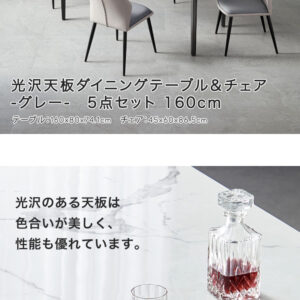 光沢天板ダイニングテーブル＆チェア-グレー-　5点セット　160cm