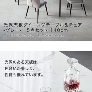 光沢天板ダイニングテーブル＆チェア-グレー-　5点セット　140cm