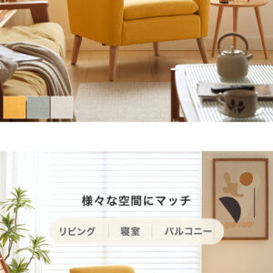 コットンリネンアームチェア