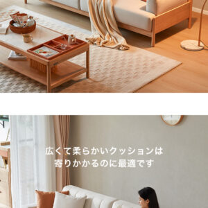 3人掛けソファ（クッション付き）