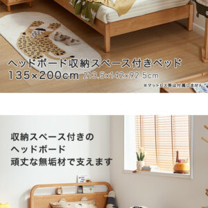 ヘッドボード収納スペース付きベッド 135×200cm