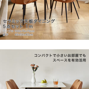 セラミック天板ダイニング5点セット 1m