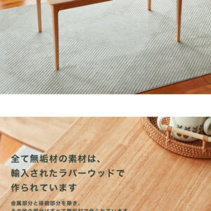 無垢材ダイニングテーブル 140cm(ナチュラル)