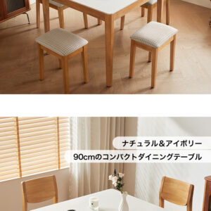 無垢材ダイニングセット（90cm幅テーブル+2脚チェア+2脚スツール）