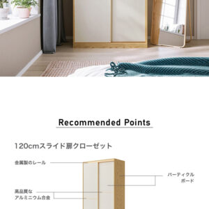 スライド扉クローゼット 120cm