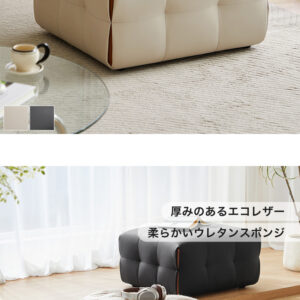 エコレザー牛革 スツール