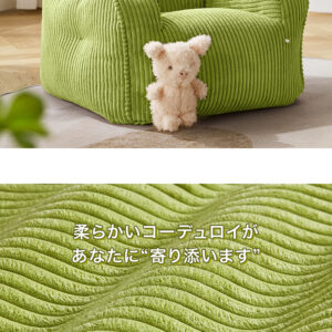 コーデュロイ生地ビーズクッション