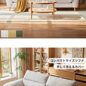 カバー洗濯可 左2人掛け+右2人掛けソファ