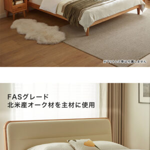 FASグレード 北米産オーク無垢材ベッド（すのこタイプ） 150×200cm ワイドダブル