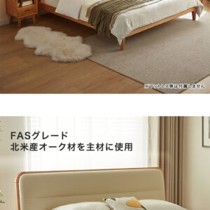 FASグレード 北米産オーク無垢材ベッド 150×200cm ワイドダブル