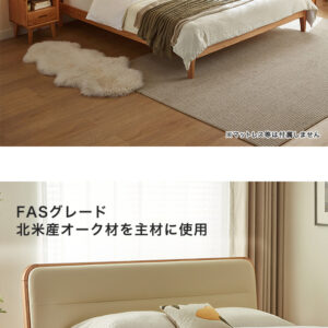 FASグレード 北米産オーク無垢材ベッド 180×200cm キング