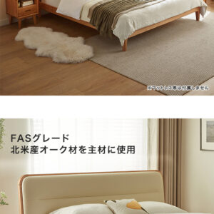 FASグレード 北米産オーク無垢材+ブナ材ベッド 150×200cm ワイドダブル