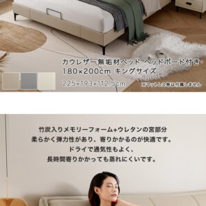 カウレザー無垢材ベッド(ヘッドボード付き・180×200cm)キングサイズ