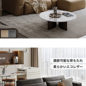 調整可能背もたれエコレザーソファ 左2人掛け+右2人掛け+オットマン