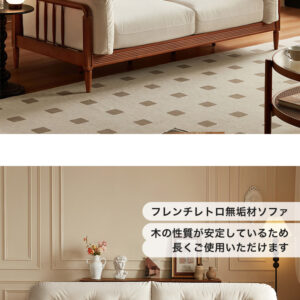 フレンチレトロ無垢材ソファ 190cm