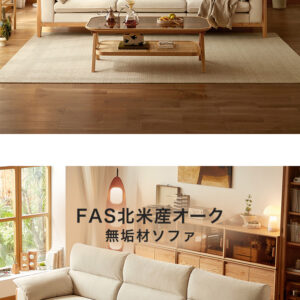無垢材ナチュラルベージュソファ 左1人掛け+右3人掛け