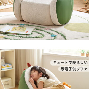 恐竜デザイン子供用ソファ