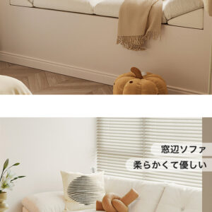 フランネル生地窓辺ソファ 左2人掛け+右2人掛け 208cm