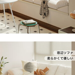 フランネル生地窓辺ソファ 左2人掛け+右2人掛け 228cm