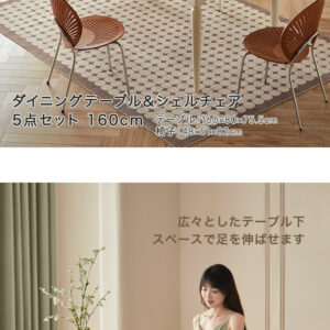 ダイニングテーブルシェルチェア5点セット 160cm
